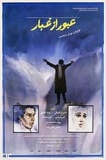 Poster for Passing Through the Mist