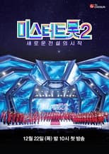 Poster for Season 2