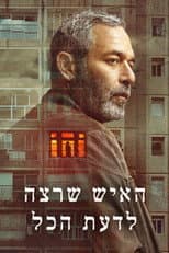 Poster for The Man Who Wanted to Know Everything
