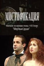 Poster for Mystification