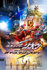 Poster for Kamen Rider Zi-O NEXT TIME: Geiz, Majesty
