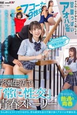 Poster for SDDE-678 Everyday Life Where Sex is Blended "Always Have Sex" Youth Story in School Life