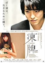 Poster for Tohai: The Movie