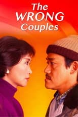 Poster for The Wrong Couples