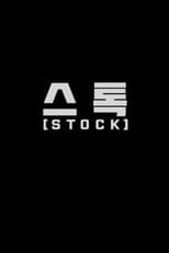 Poster for Stock