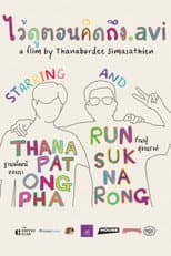 Poster for ไว้ดูตอนคิดถึง.avi