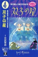 Poster for Twin Stars
