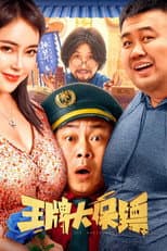 Poster for Ace Bodyguard