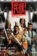 Poster for Road To The Throne
