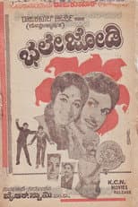 Poster for Bhale Jodi