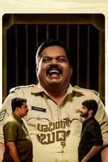 Poster for Laughing Buddha