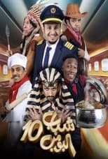 Poster for Season 10