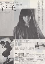 Poster for Yoko
