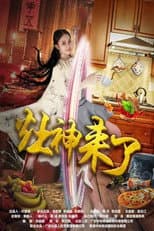 Poster for My Girlfriend Is a Fairy