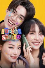 Poster for MuTeLuv: Hello, Is This Luck?