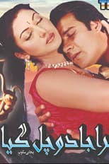 Poster for Tera Jadoo Chal Gaya