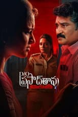 Poster for D/O Prasad Rao: Kanabadutaledu