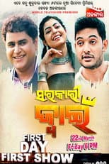 Poster for Sarakari Jwain