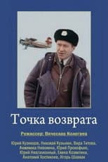 Poster for Point of Return
