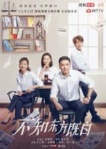 Poster for Without Knowing Dawn Break in the East