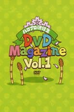 Poster for Hello Pro Kenshuusei DVD Magazine Vol.1