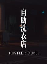 Poster for Hustle Couple