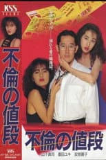 Poster for The Price of an Affair