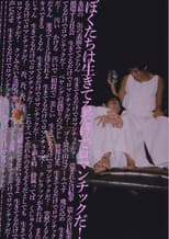 Poster for The Rite of Love and Death (but we are still alive)