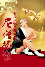 Poster for Nun's Heaven