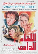 Poster for The Bloody Encounter