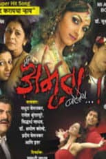 Poster for Mi Amruta Boltey