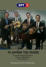 Poster for The Minor of Dawn