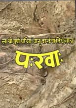 Poster for Pakha: