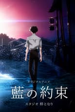 Poster for The Boy and the Witch