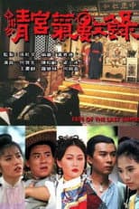Poster for Fate of the Last Empire