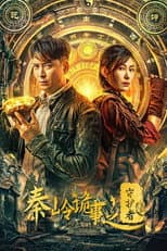 Poster for Guardian of Graveyard