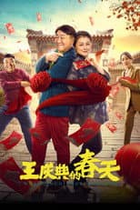 Poster for King Celebration of Spring