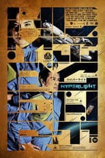 Poster for Hyperlight
