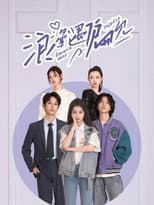 Poster for Romance Meets Prejudice