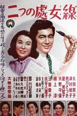 Poster for The Paths of Two Maidens