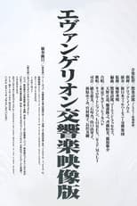 Poster for Evangelion Symphony