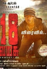Poster for 18 Vayasu