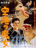 Poster for The Counterfeiters