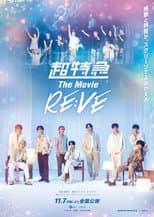 Poster for Bullet Train The Movie RE:VE