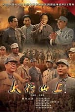 Poster for On the Mountain of Tai Hang