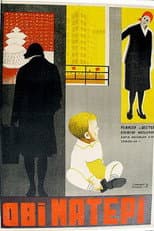 Poster for Two Mothers