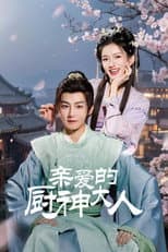 Poster for Dear Chef God