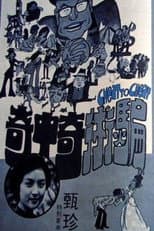 Poster for Cheat to Cheat
