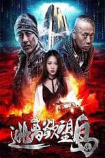 Poster for Escape From Desire Island