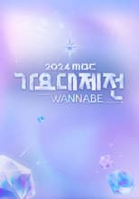 Poster for MBC Music Festival
